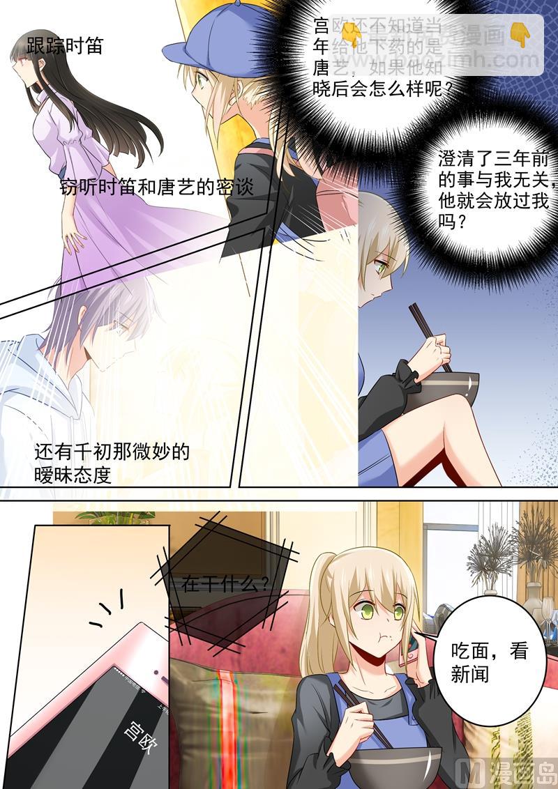 第163话 我睡不着你也不能睡4