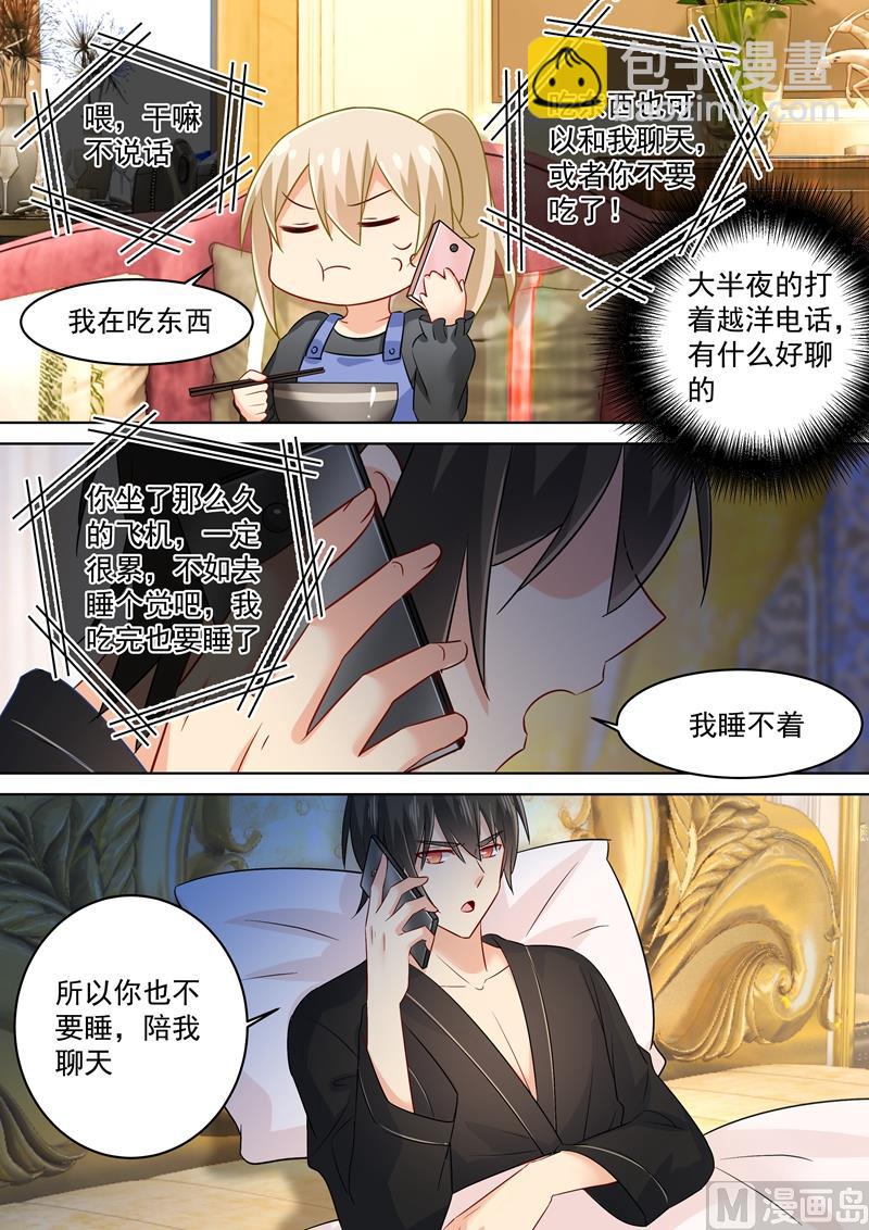 第163话 我睡不着你也不能睡6