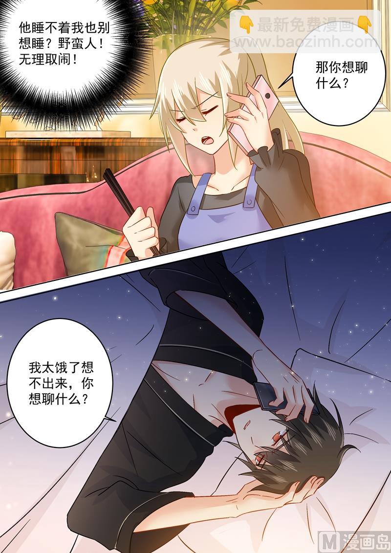 第163话 我睡不着你也不能睡7