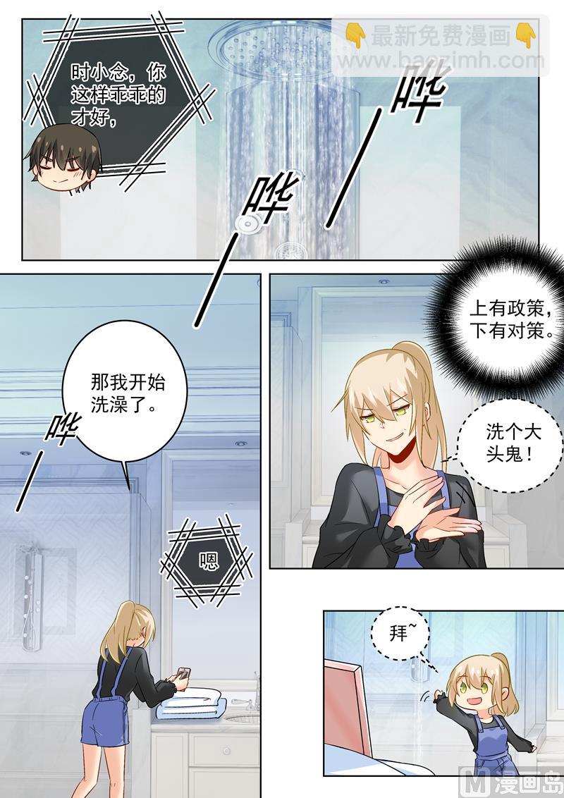 第164话 宫欧是个大变态！3