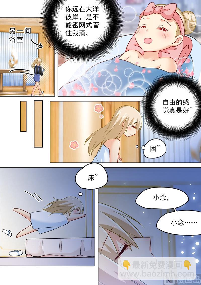 第164话 宫欧是个大变态！4