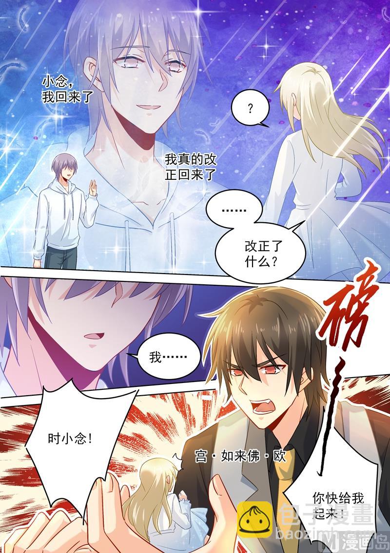 第164话 宫欧是个大变态！5