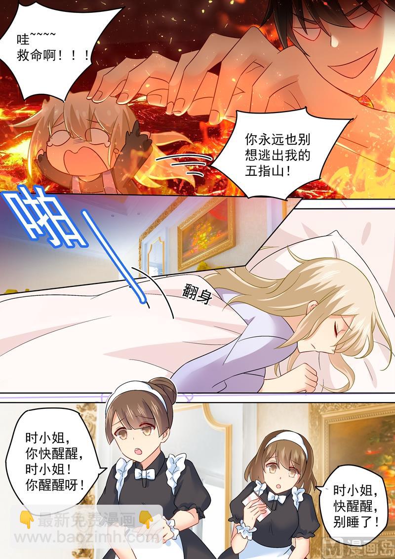第164话 宫欧是个大变态！6