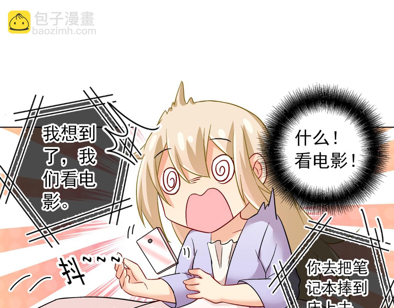 第165话 陪宫欧看电影10