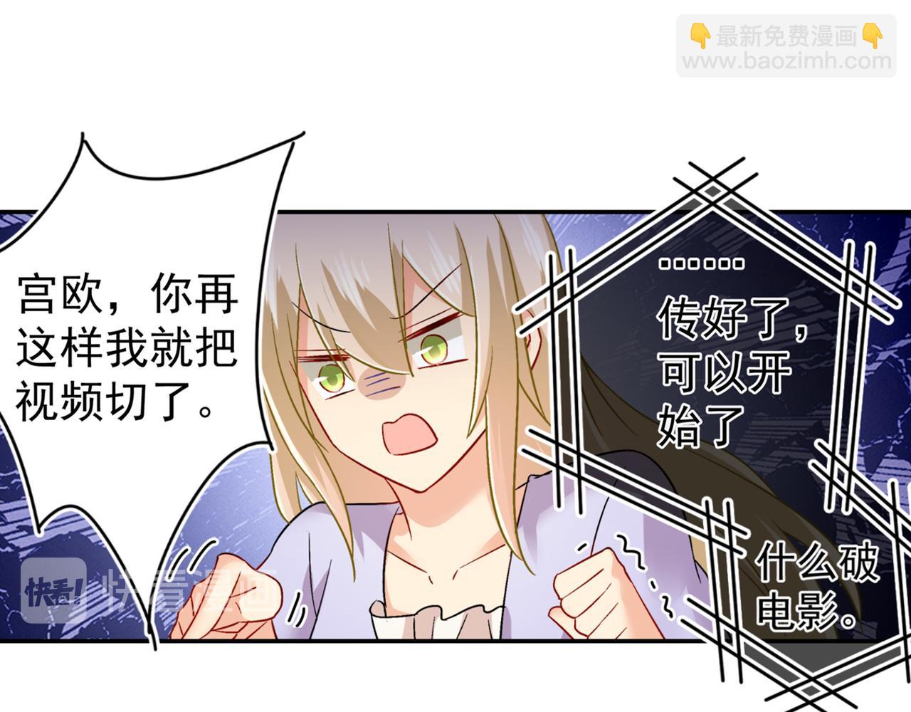 第165话 陪宫欧看电影42