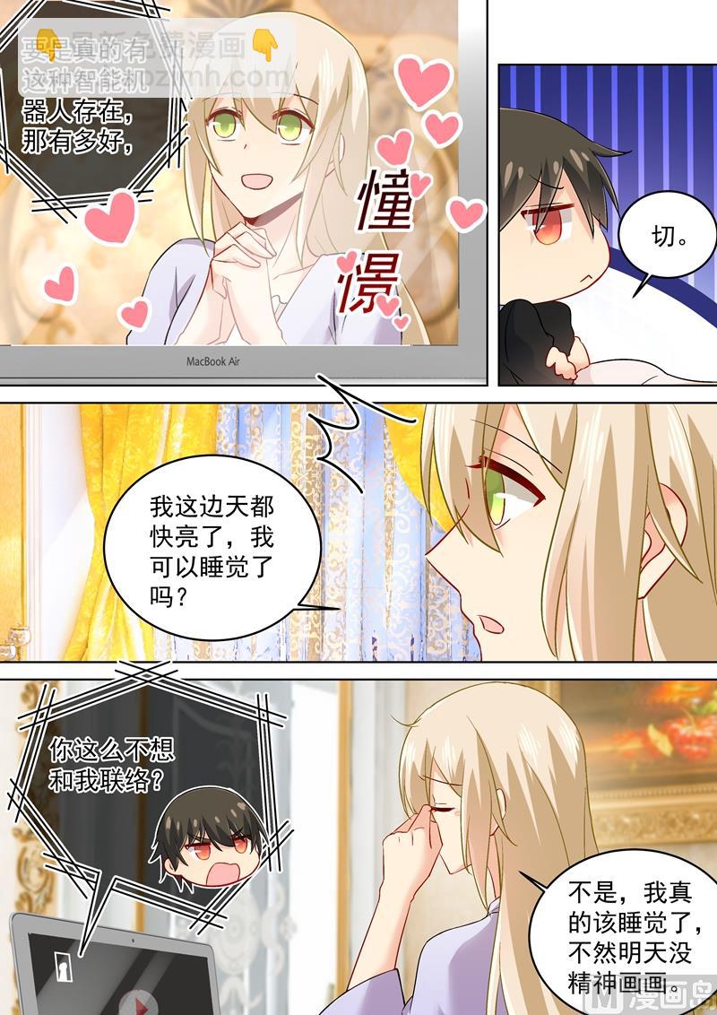 第166话 霸道的占着她！1