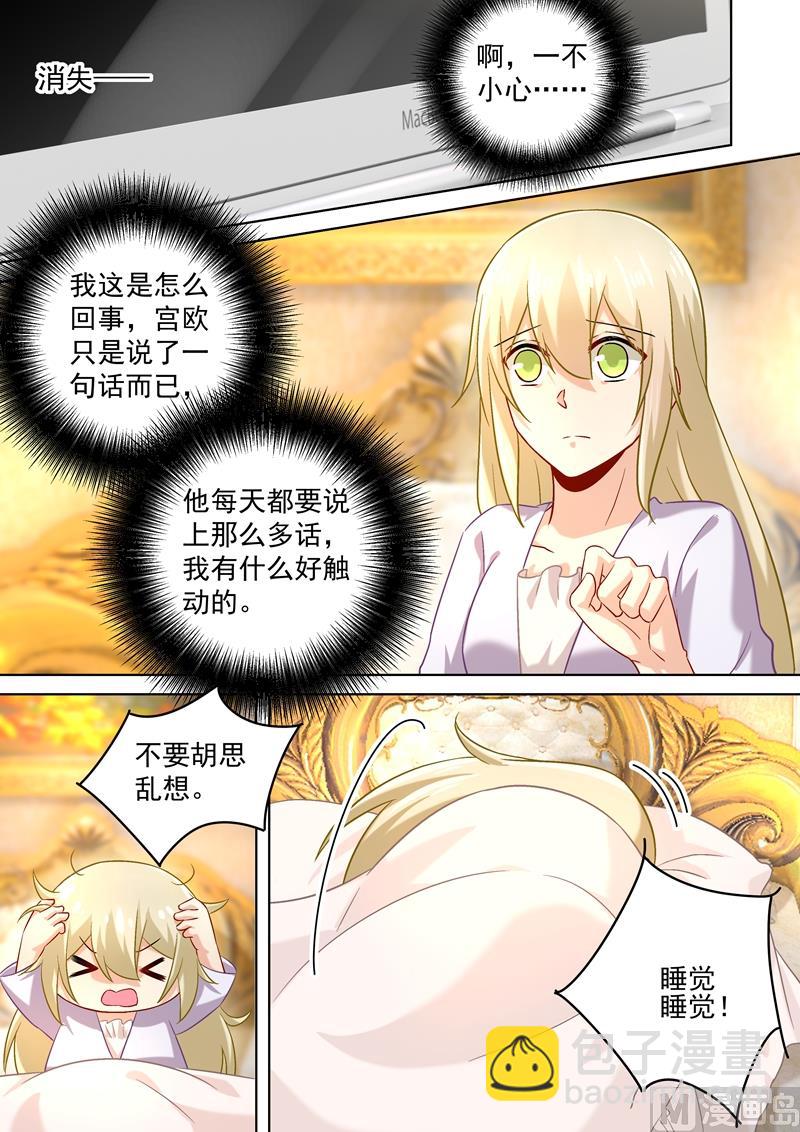 第166话 霸道的占着她！3