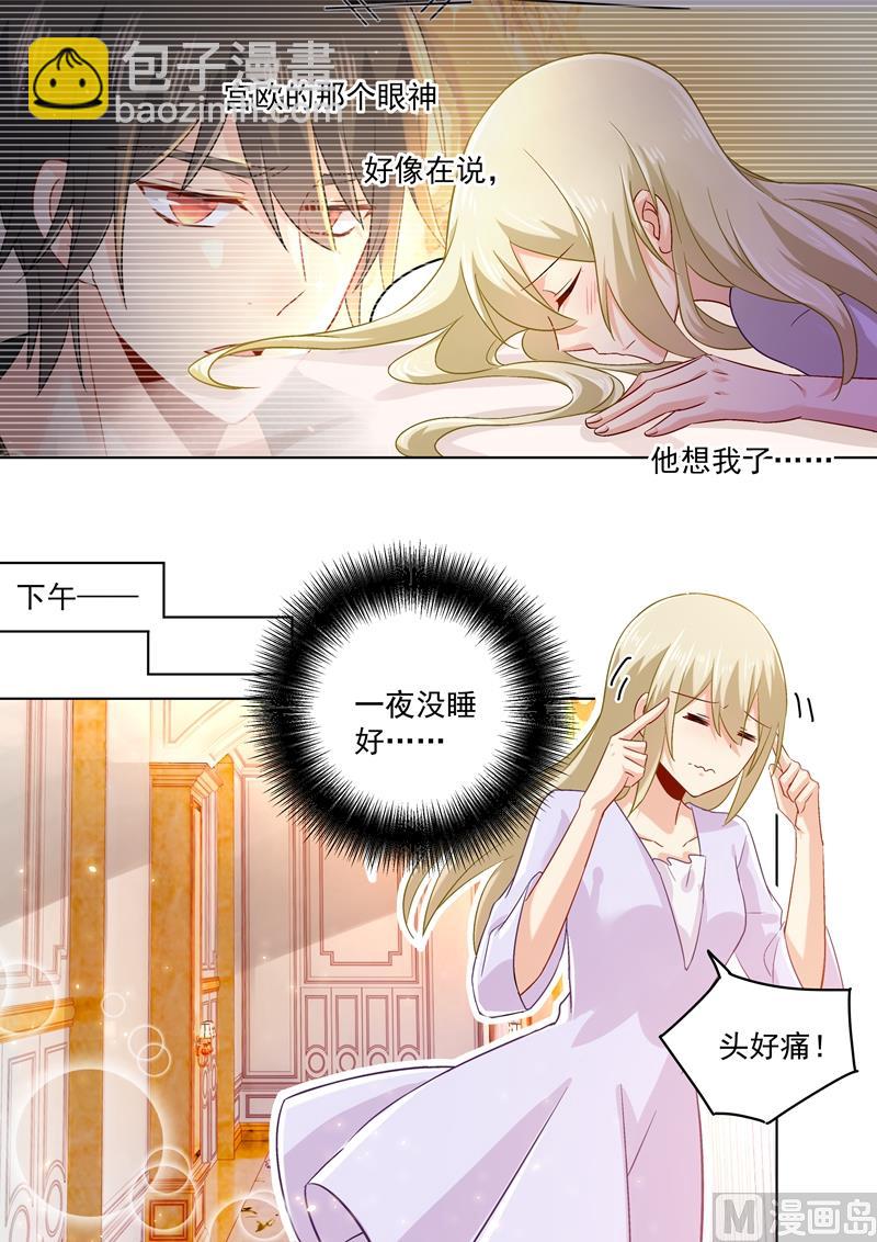 第166话 霸道的占着她！4