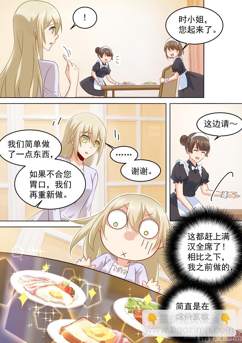 第166话 霸道的占着她！5