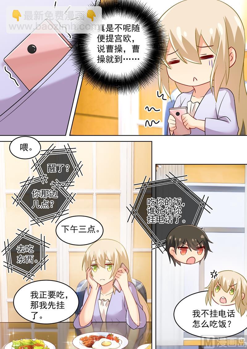 第166话 霸道的占着她！6