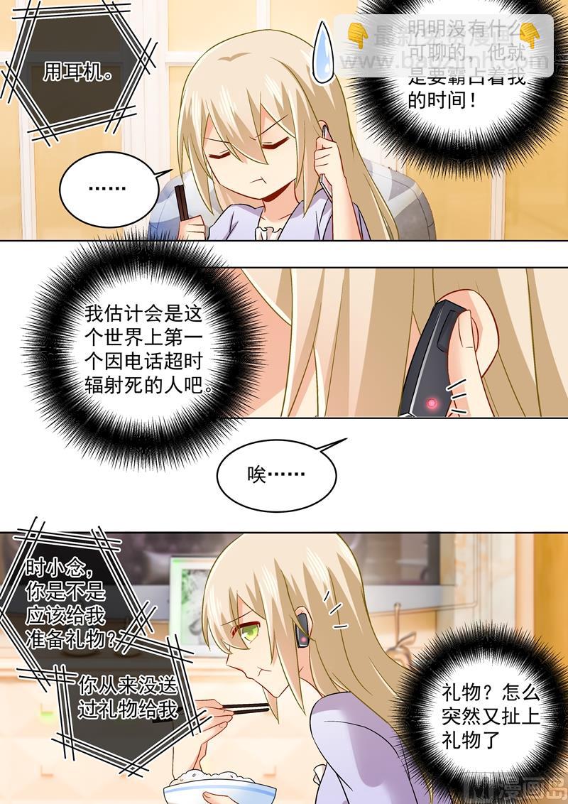第166话 霸道的占着她！7