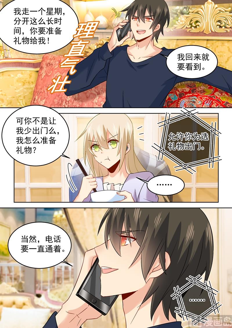 第167话 宫欧，你杀了我算了0