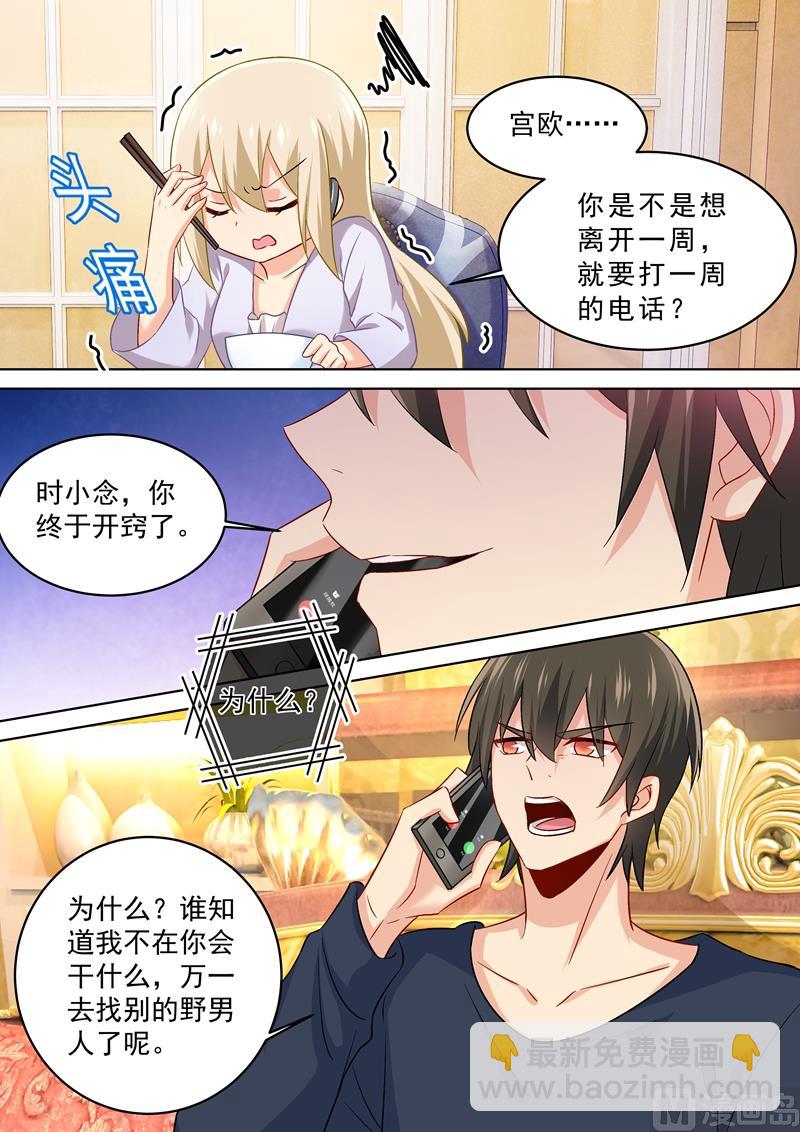 第167话 宫欧，你杀了我算了1