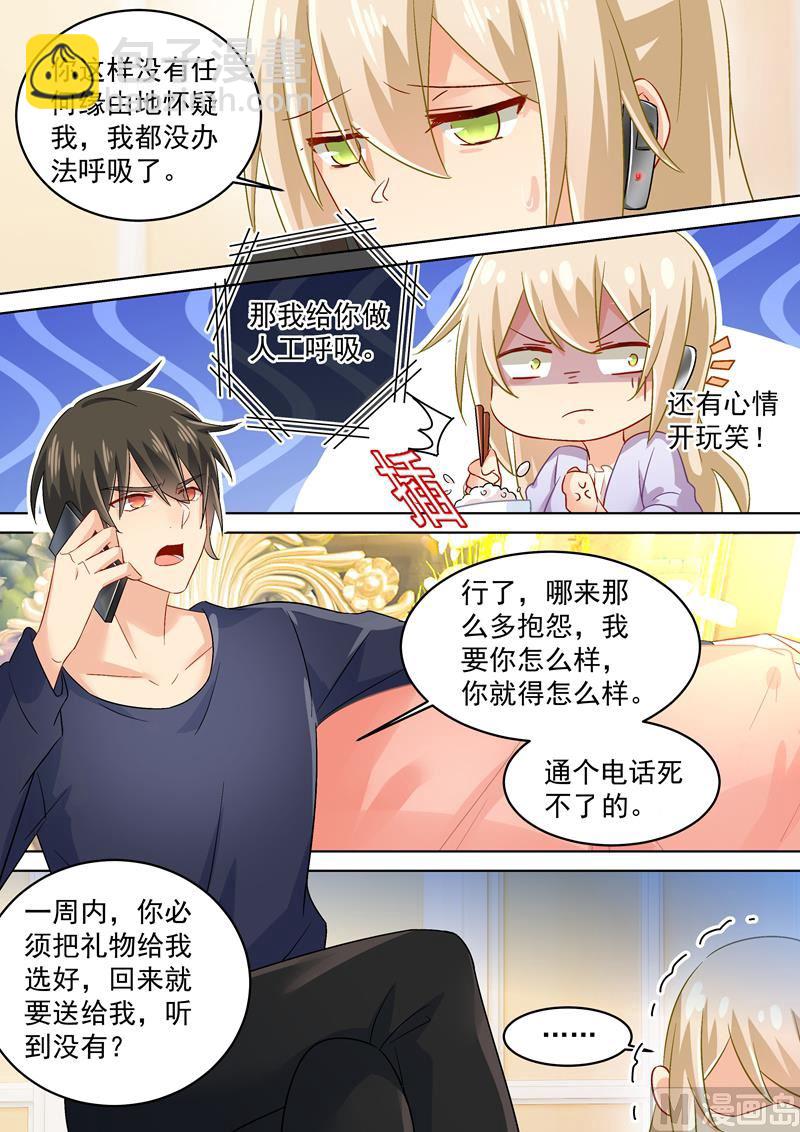 第167话 宫欧，你杀了我算了3