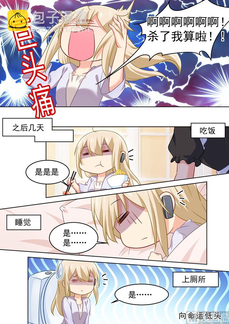 第167话 宫欧，你杀了我算了4