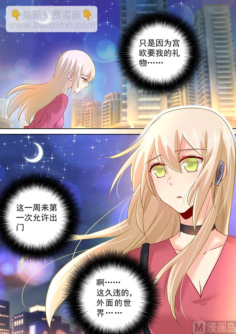 第167话 宫欧，你杀了我算了5
