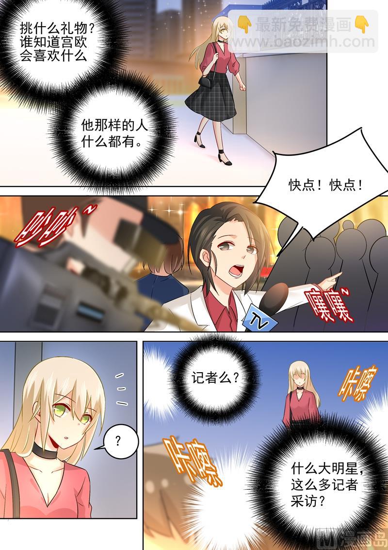 第167话 宫欧，你杀了我算了6