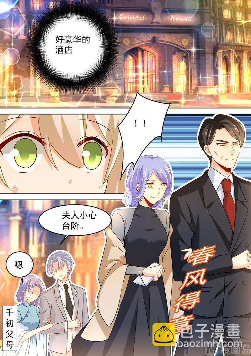 第167话 宫欧，你杀了我算了7