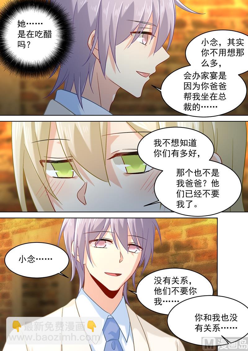 第169话 放手！我和你没关系5