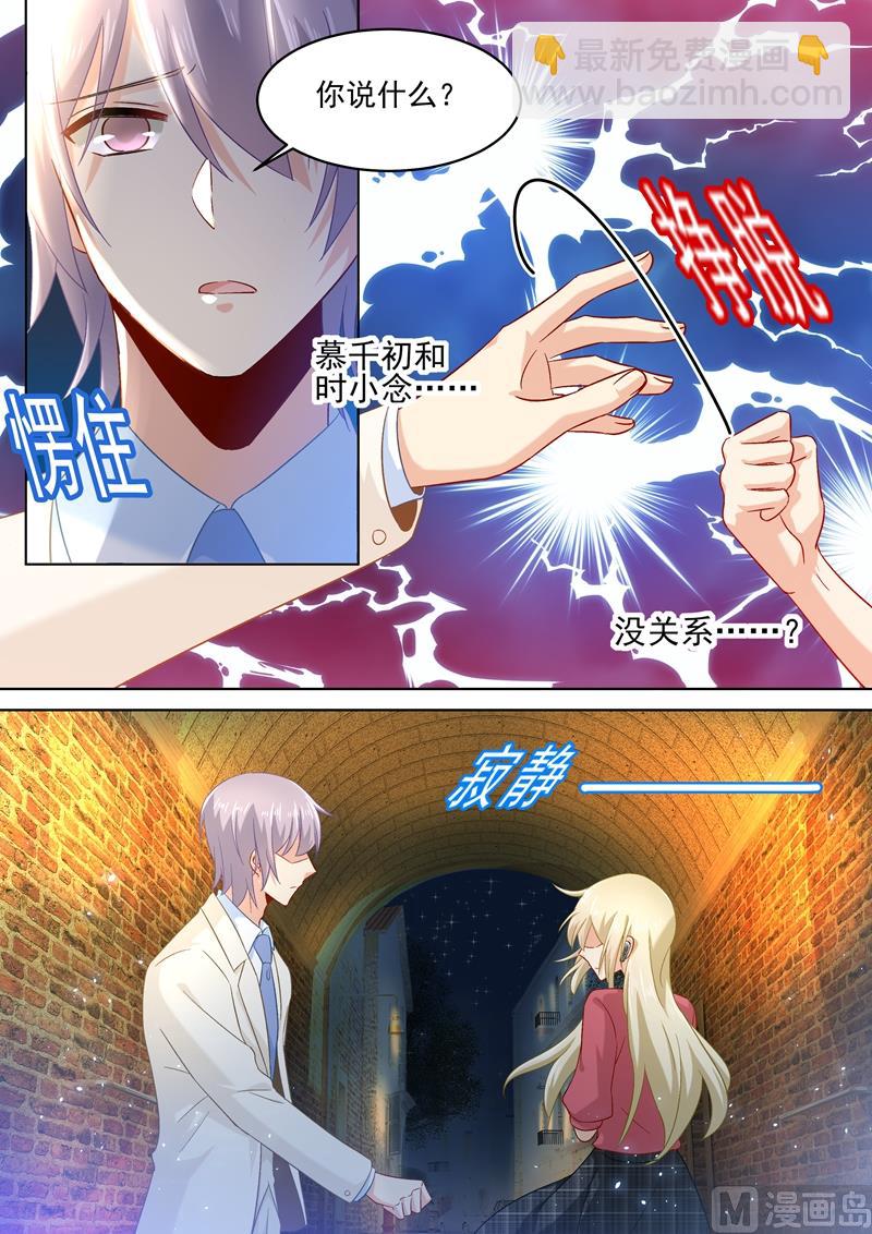 第169话 放手！我和你没关系6