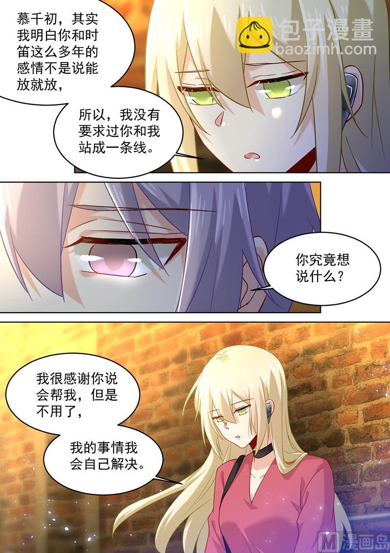 第169话 放手！我和你没关系7