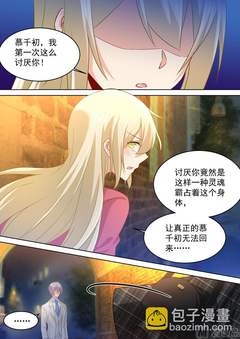 第170话 我不允许你放弃！6