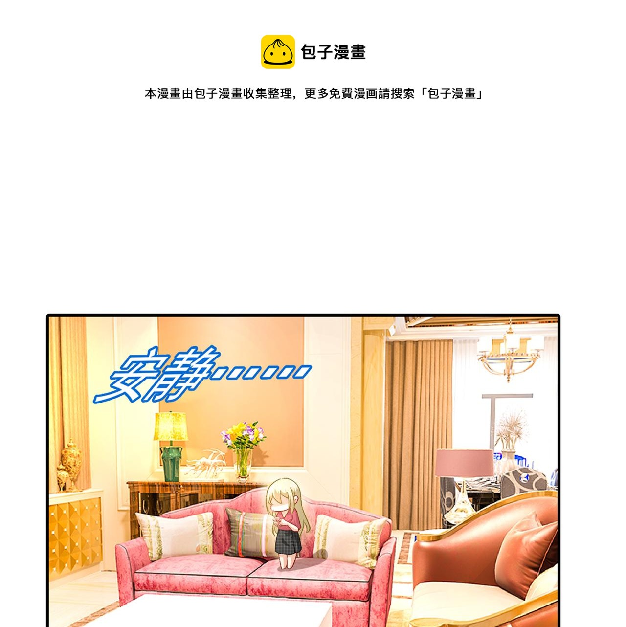 第172话 宫欧是个…！0