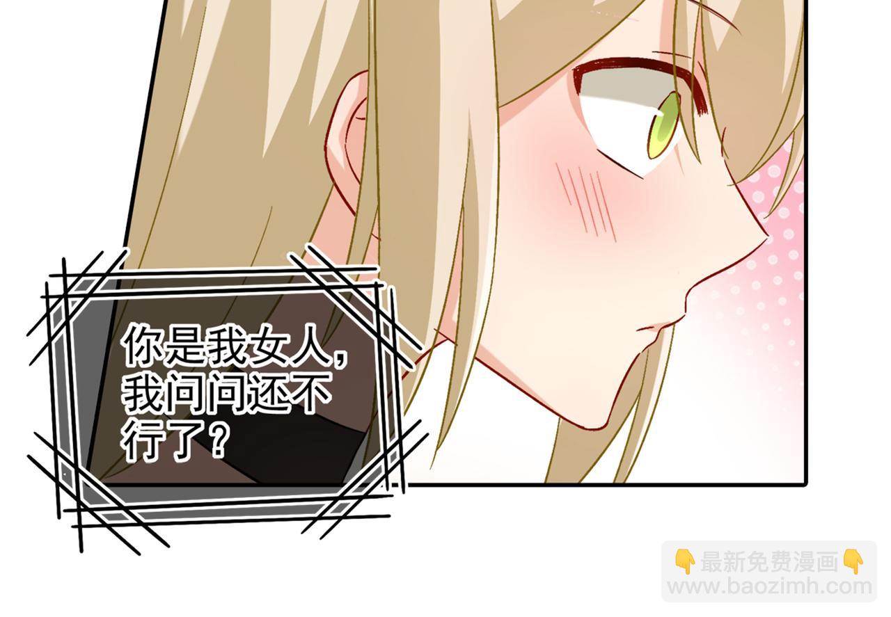第172话 宫欧是个…！10