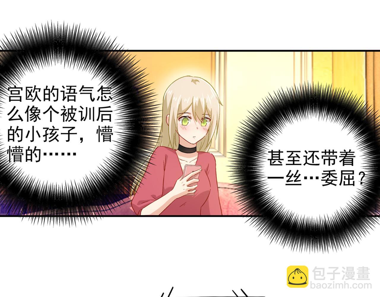 第172话 宫欧是个…！11