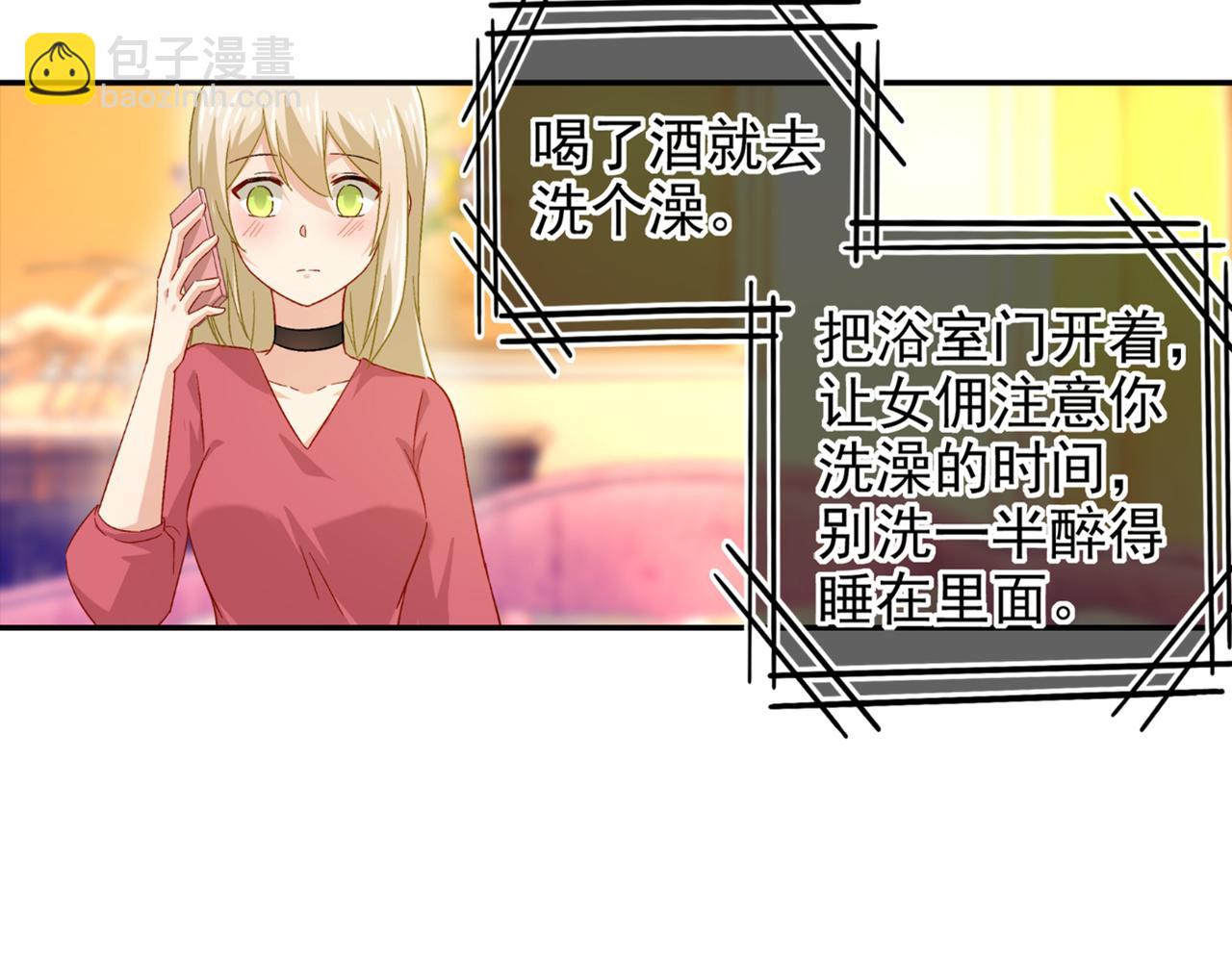 第172话 宫欧是个…！12