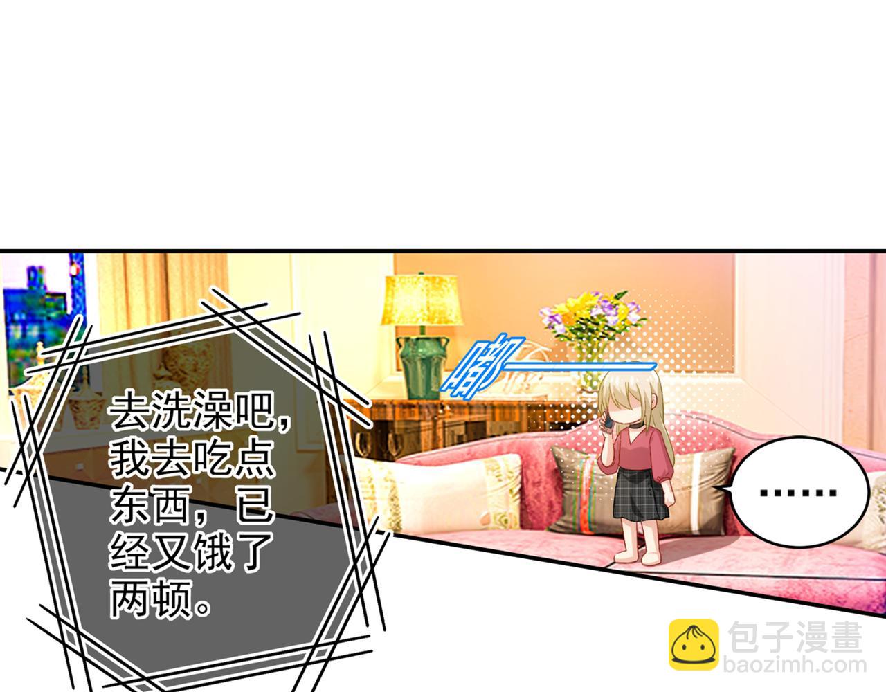 第172话 宫欧是个…！14