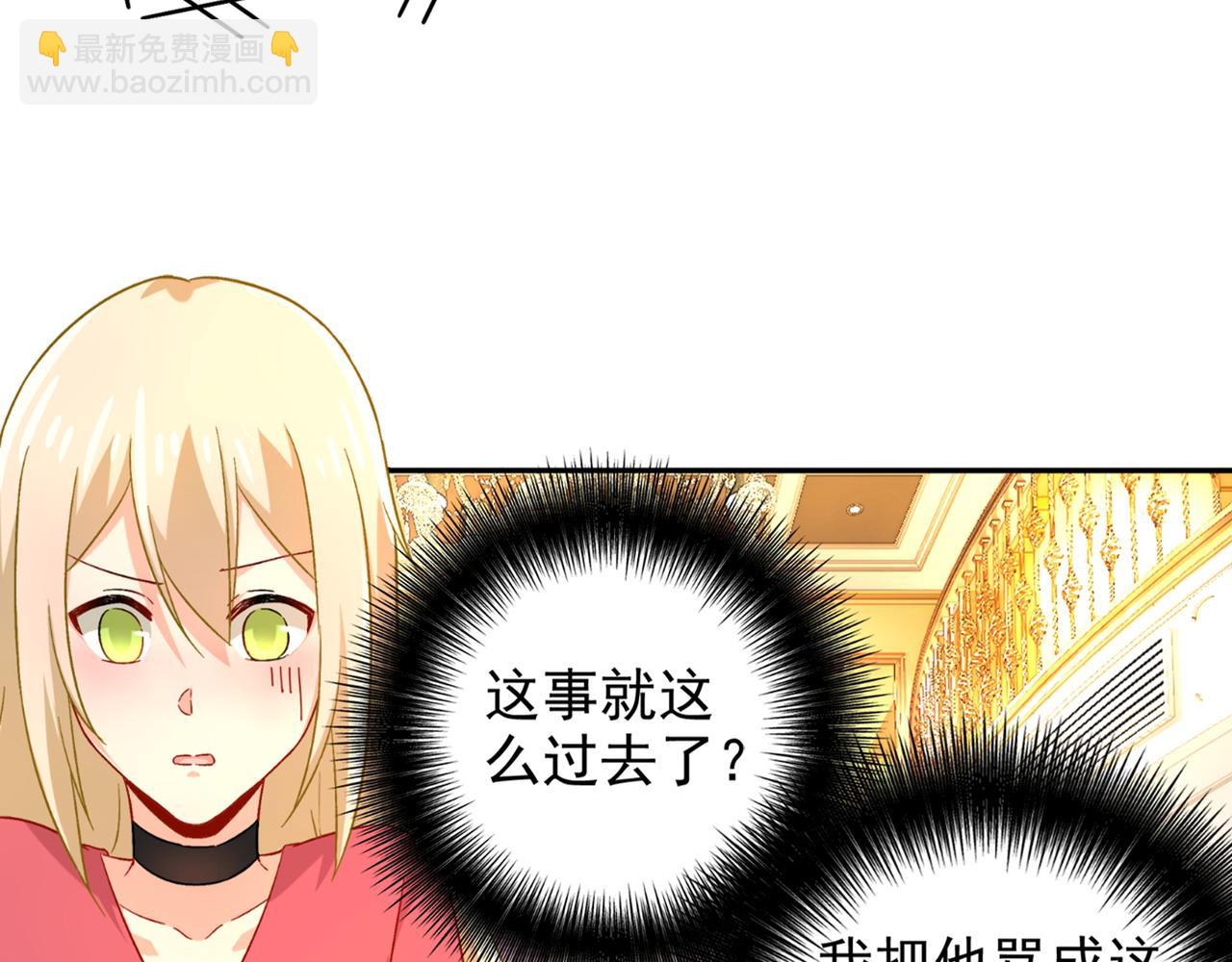 第172话 宫欧是个…！15