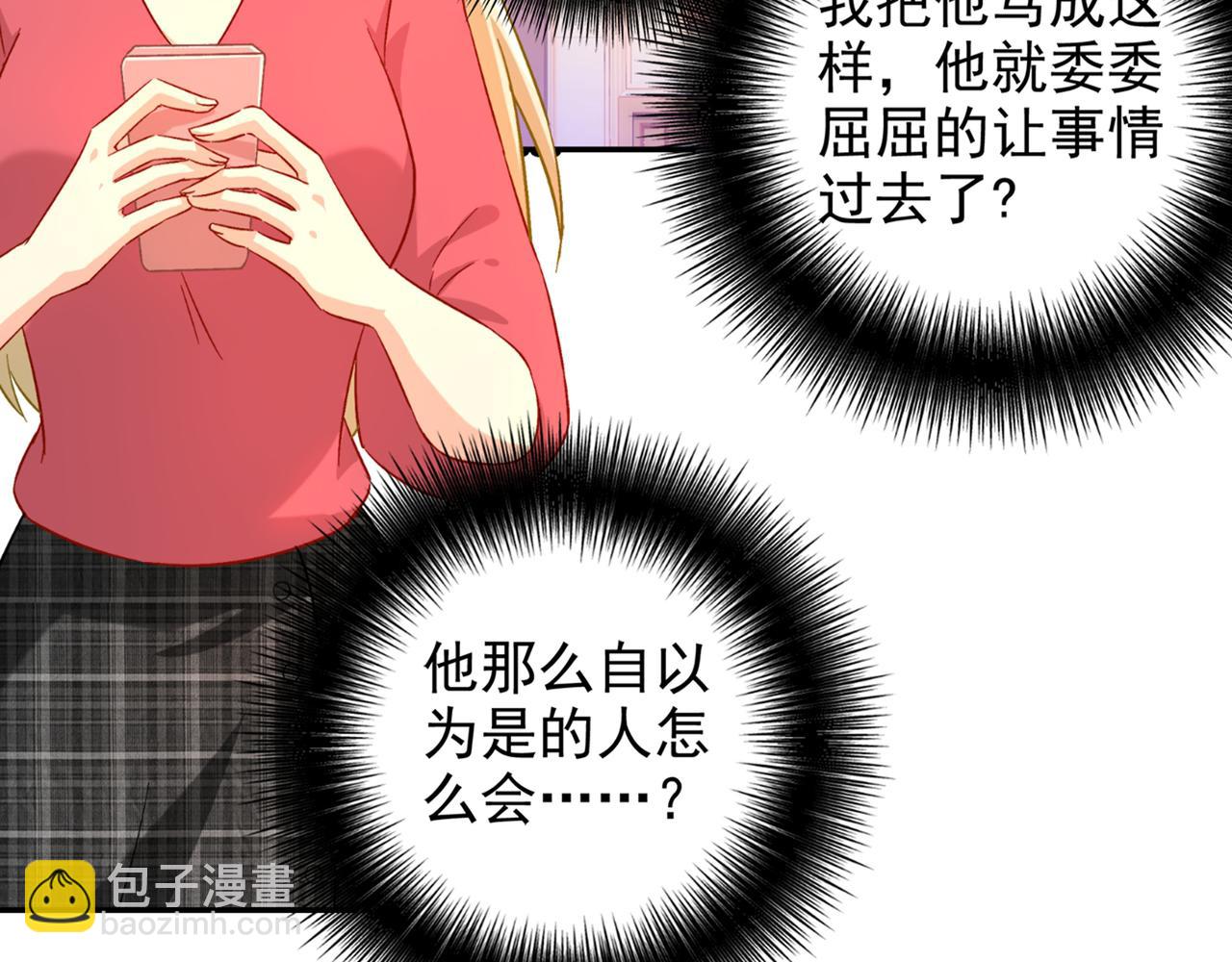 第172话 宫欧是个…！16