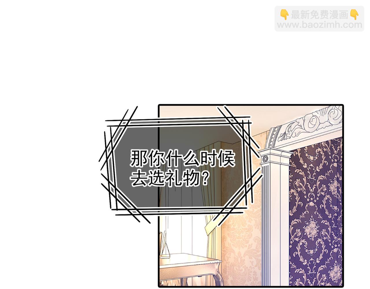 第172话 宫欧是个…！24
