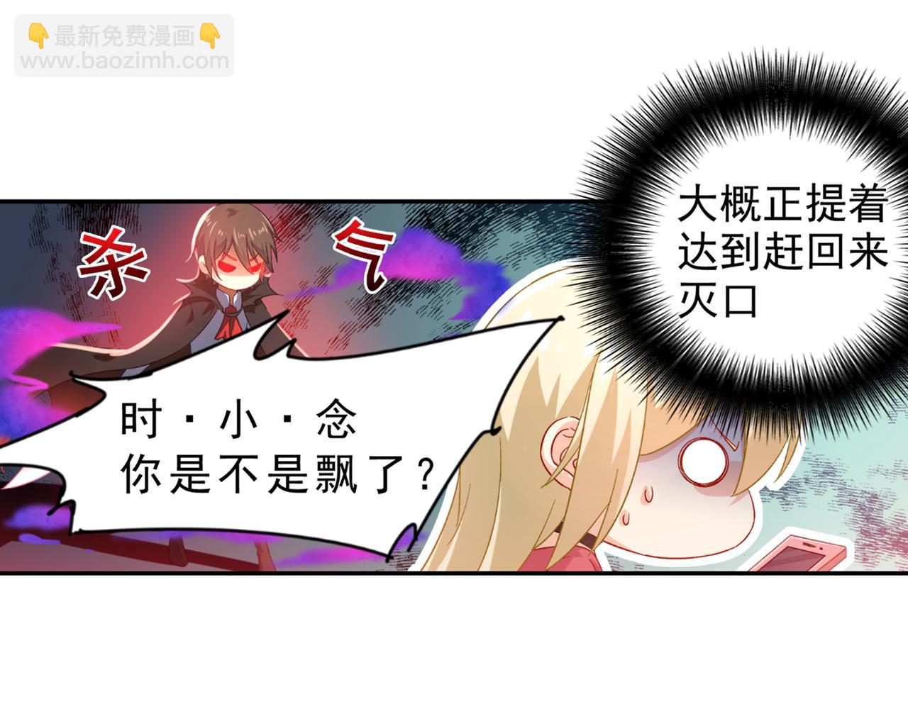 第172话 宫欧是个…！3