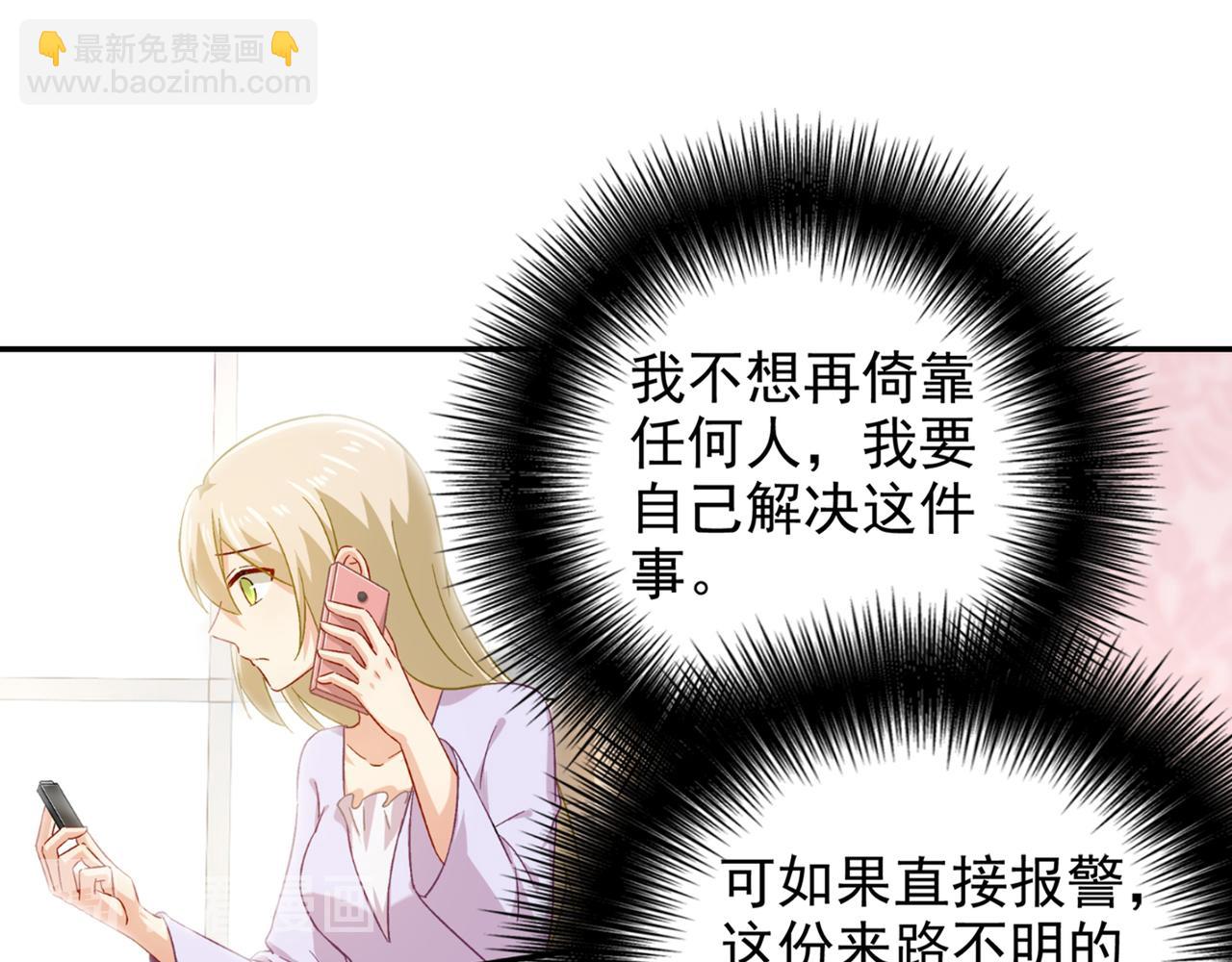 第172话 宫欧是个…！31