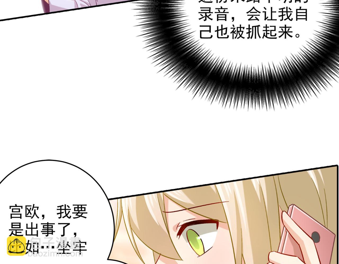 第172话 宫欧是个…！32