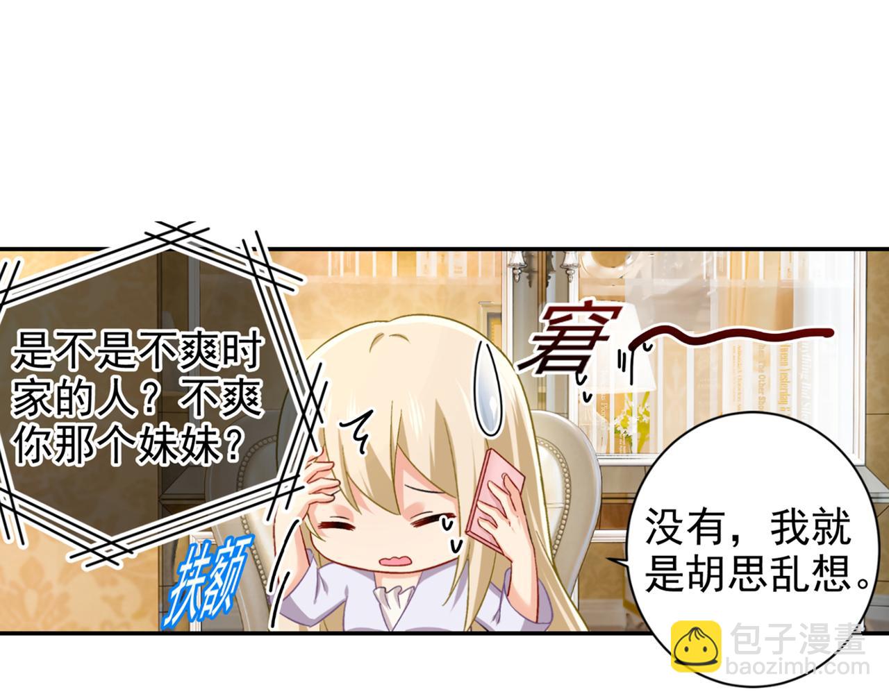 第172话 宫欧是个…！37