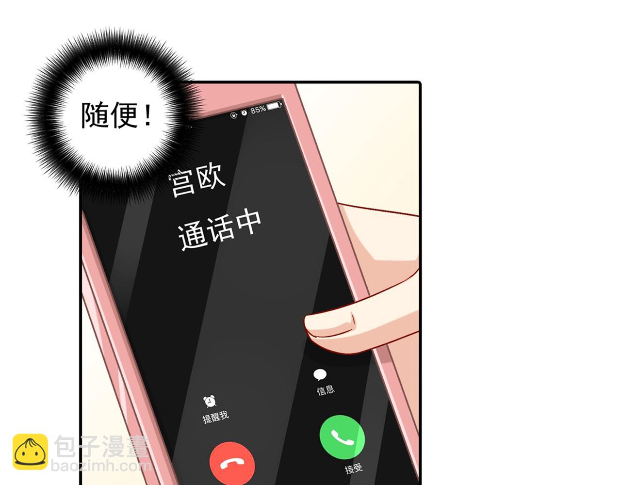 第172话 宫欧是个…！4