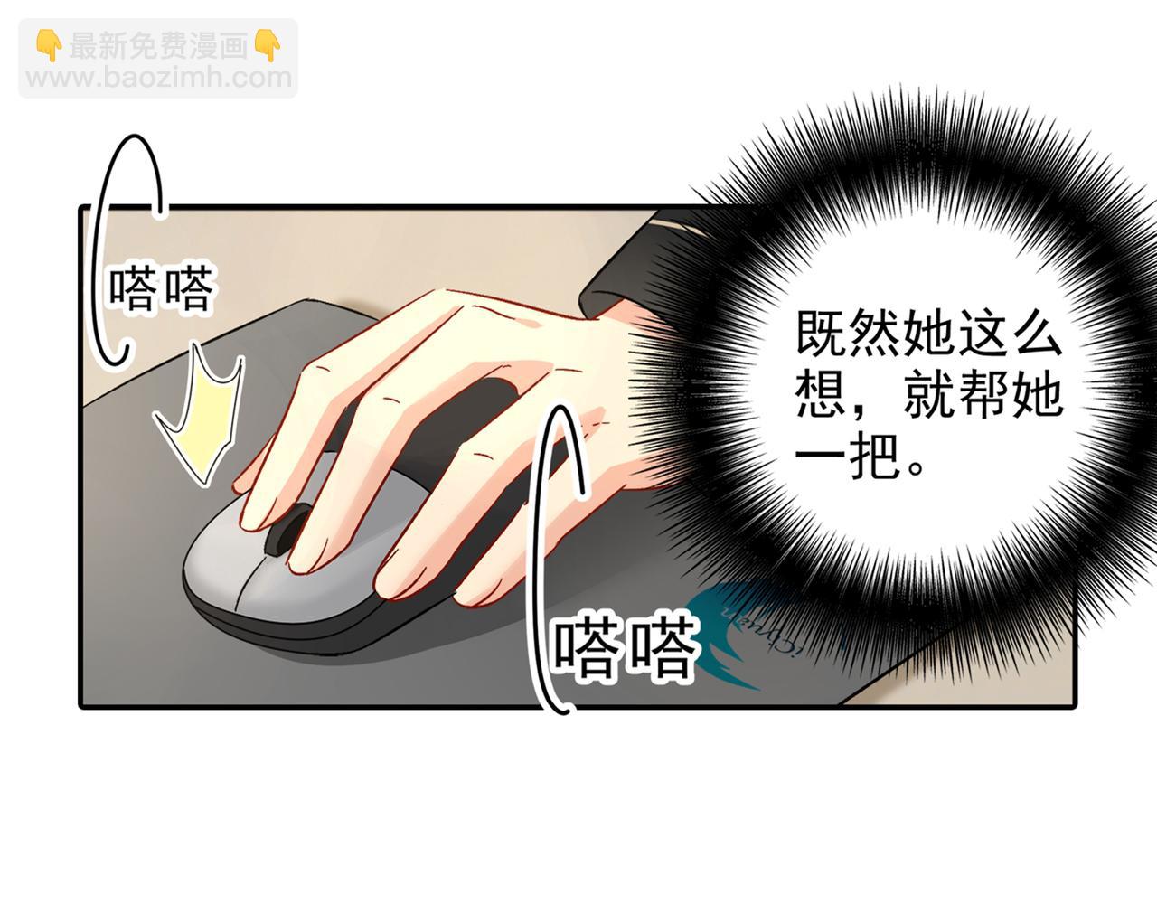 第172话 宫欧是个…！40