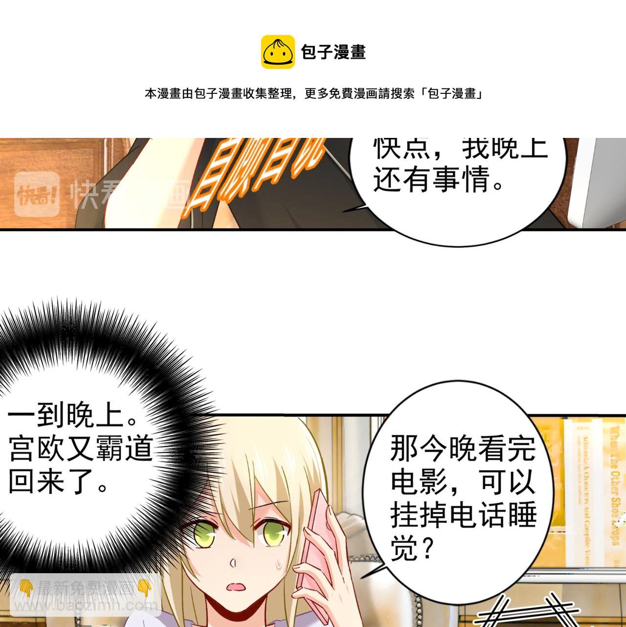 第172话 宫欧是个…！44