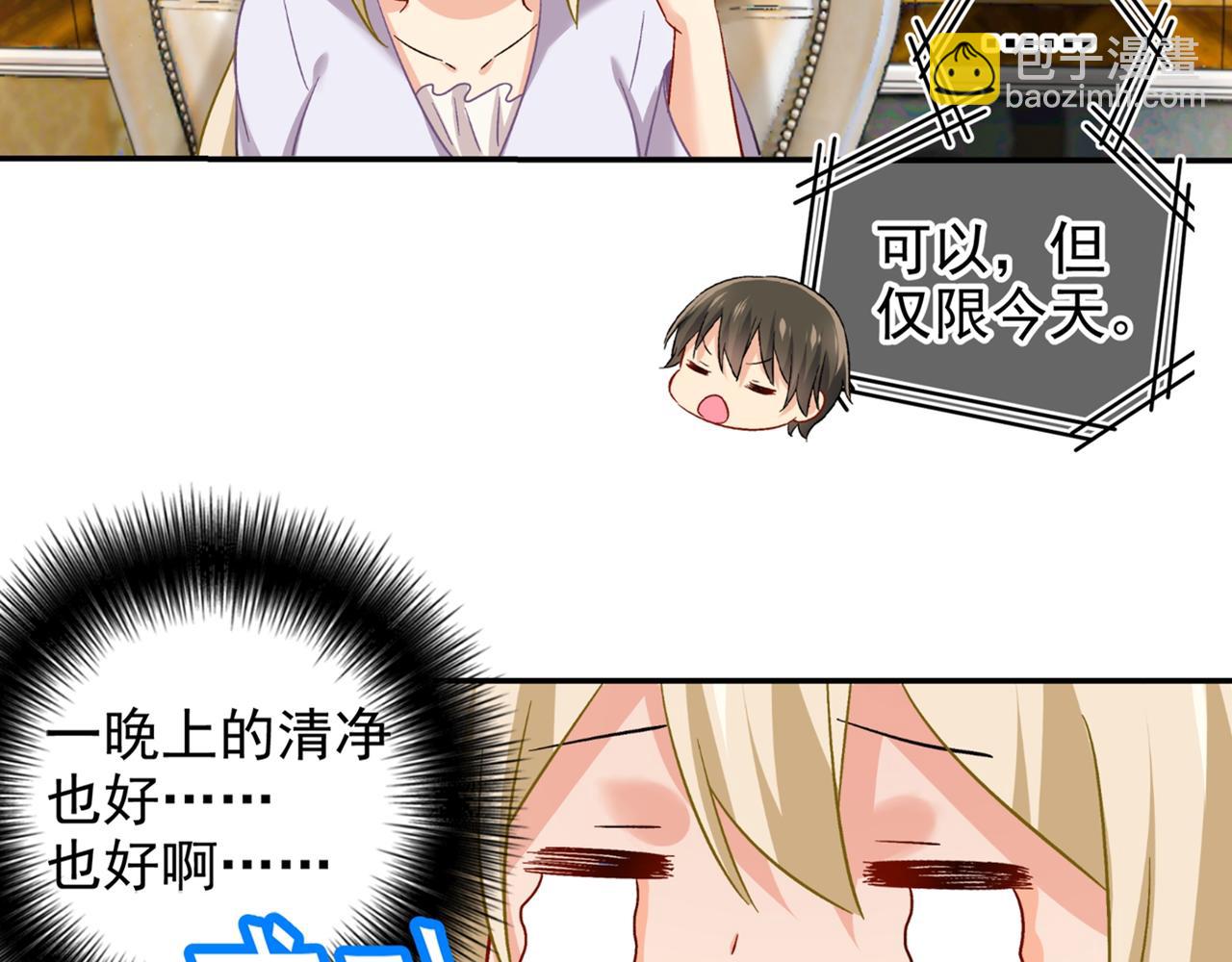 第172话 宫欧是个…！45