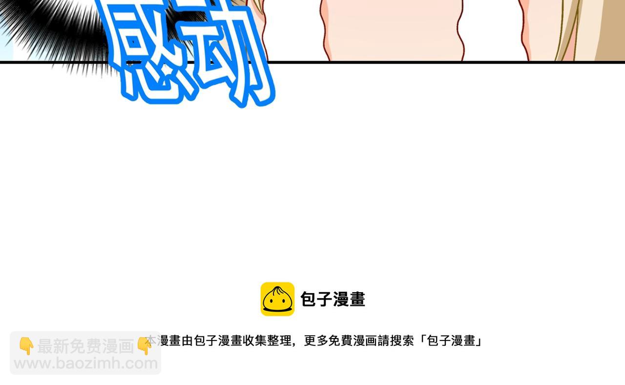 第172话 宫欧是个…！46