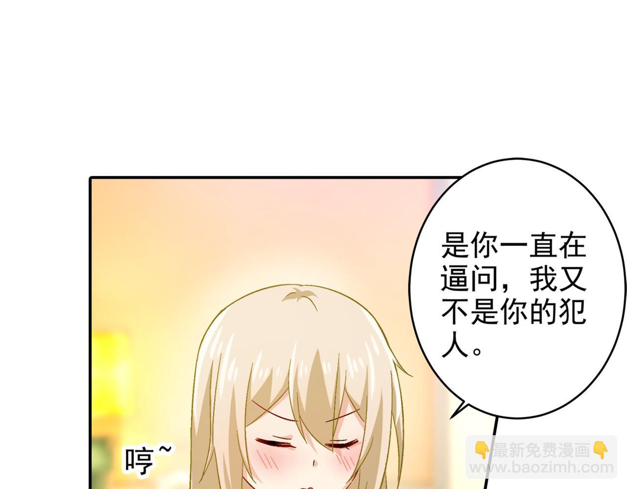 第172话 宫欧是个…！8
