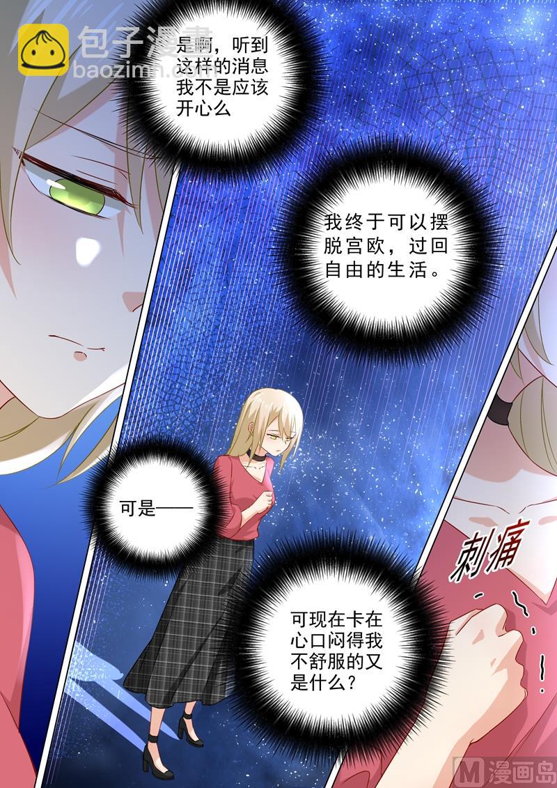 第174话 唐艺母子被软禁3