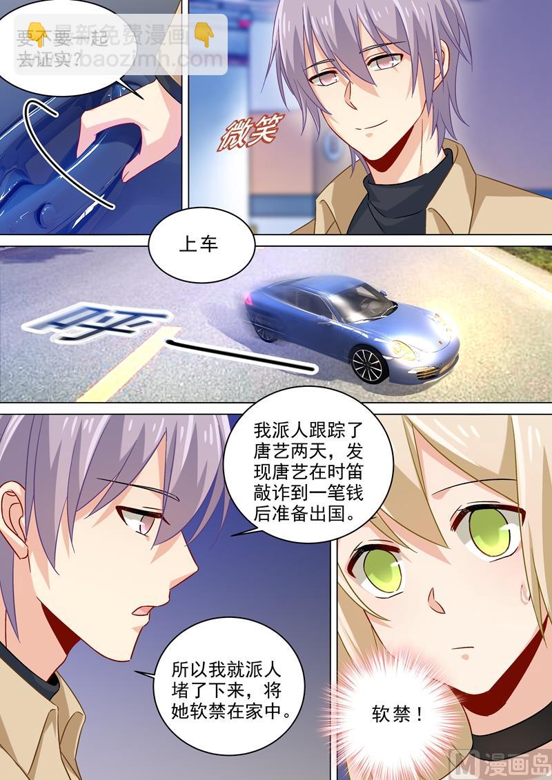 第174话 唐艺母子被软禁4
