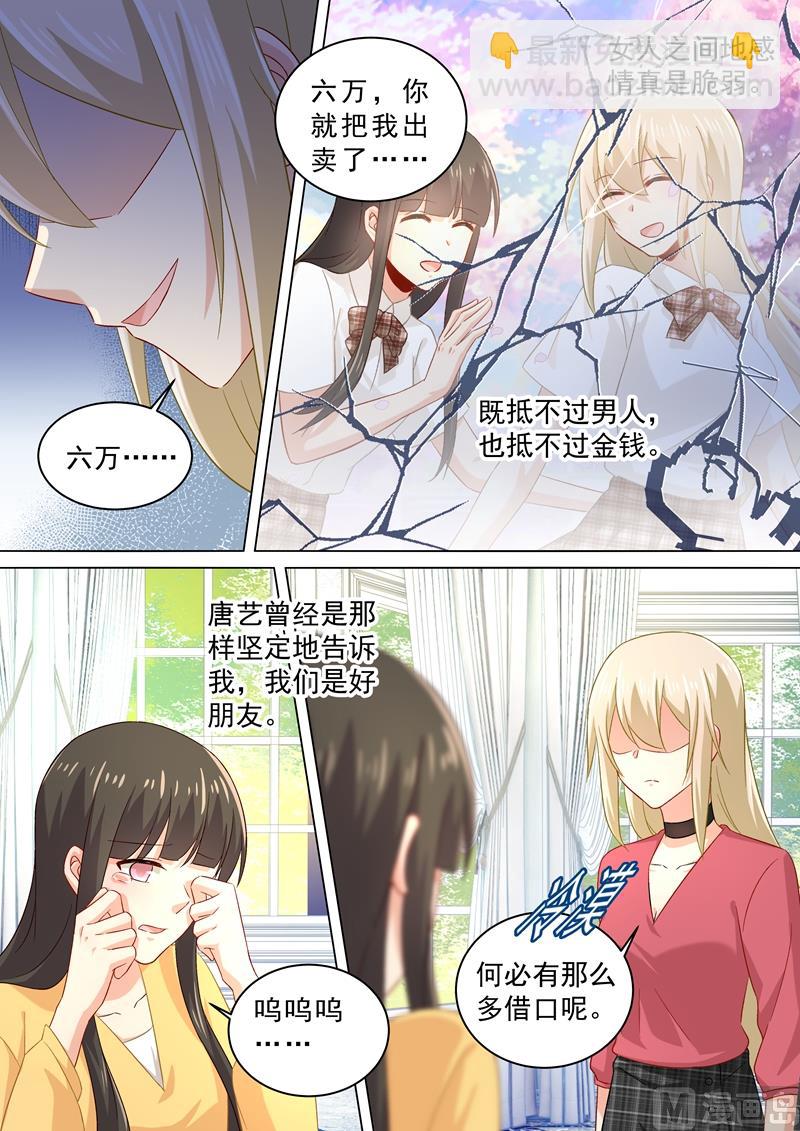 第175话 告诉宫欧真相3