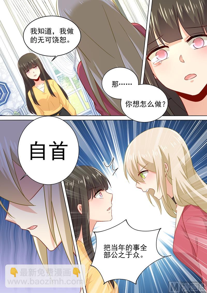 第175话 告诉宫欧真相4