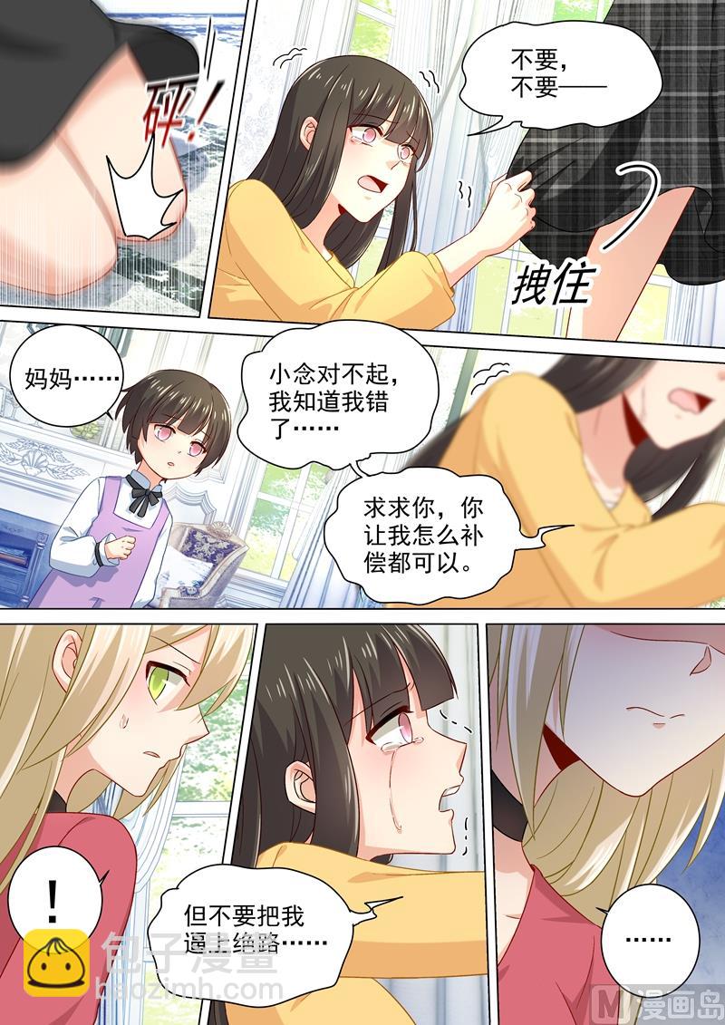 第175话 告诉宫欧真相6