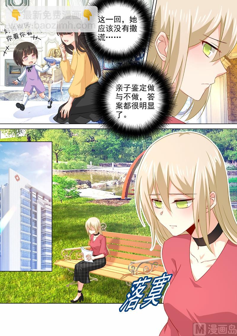 第176话 亲子鉴定结果3